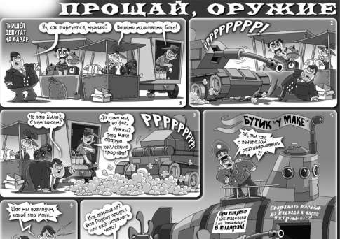 Прощай, оружие